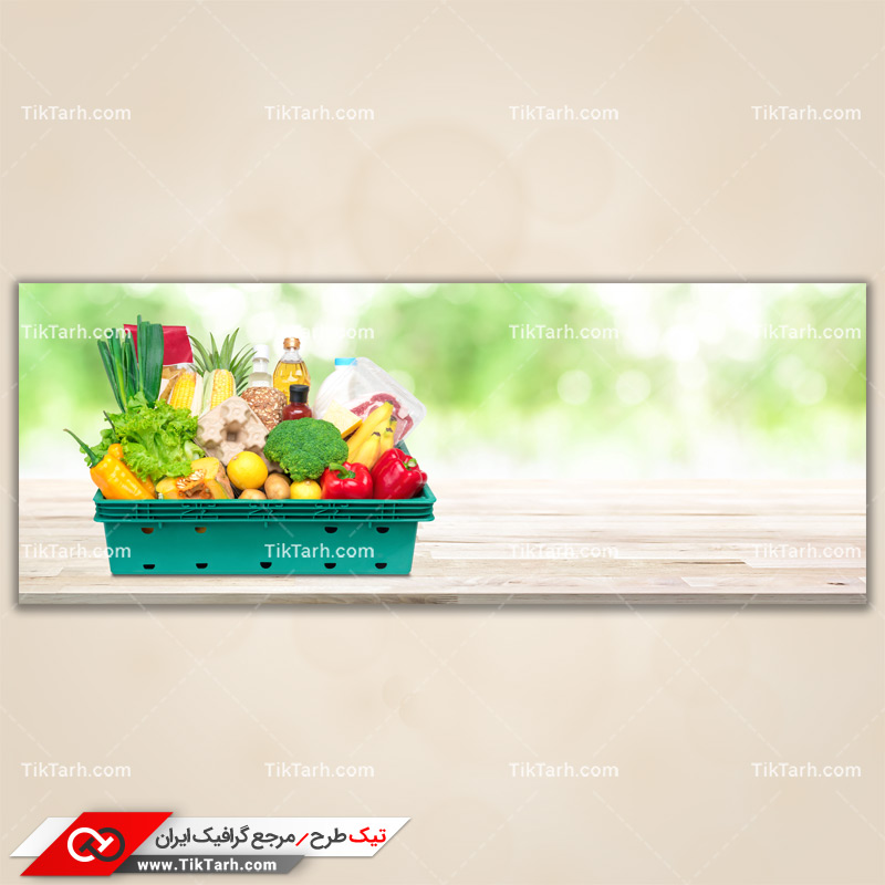 دانلود تصویر با کیفیت سبد سبزیجات