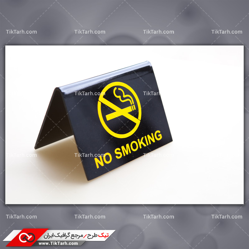 دانلود تصویر با کیفیت NO SMOKING