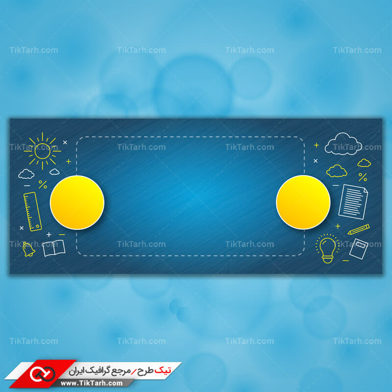 دانلود پس زمینه طراحی با طرح نیم کره راست و چپ