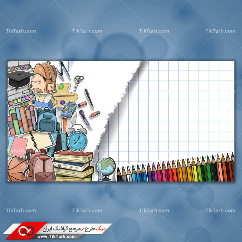 دانلودپس زمینه طراحی با طرح لوازم مدرسه