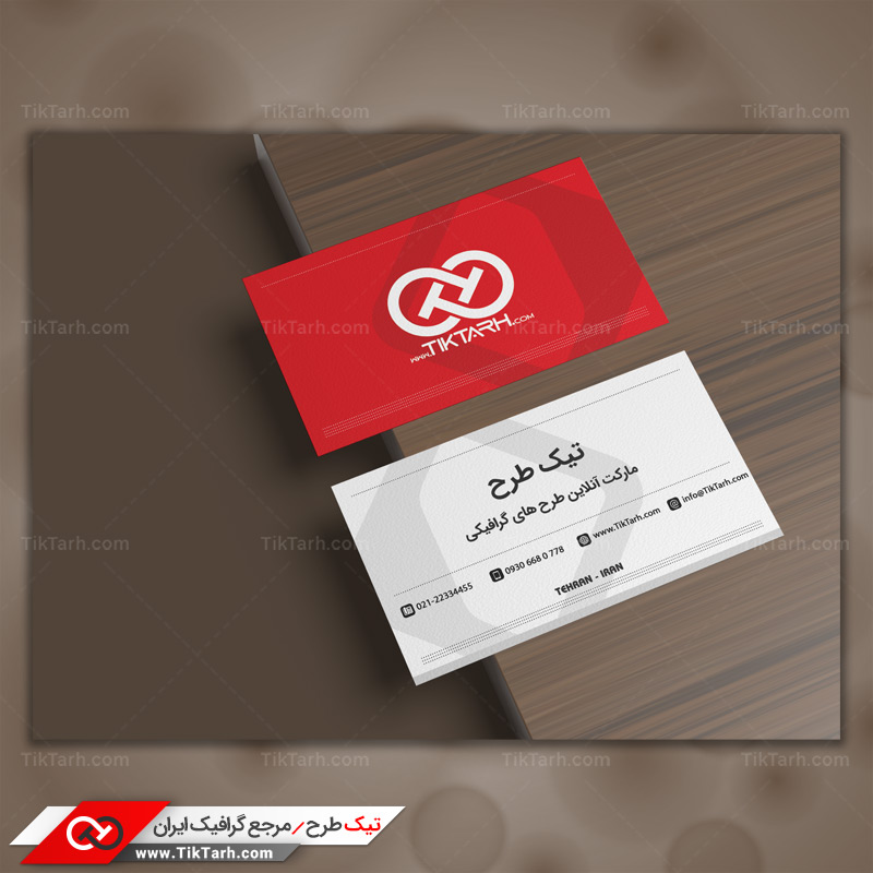 طرح لایه باز موکاپ کارت ویزیت مستطیلی