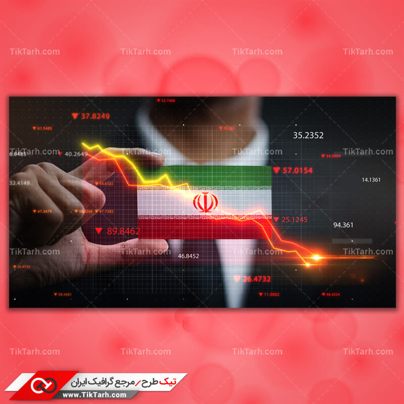 تصویر با کیفیت پرچم ایران
