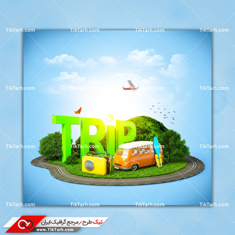 دانلود تصویر با کیفیت گردشگری