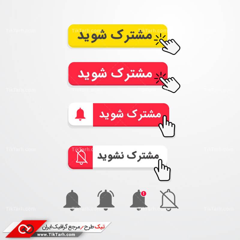 دانلود دکمه های چهارتایی مستطیل