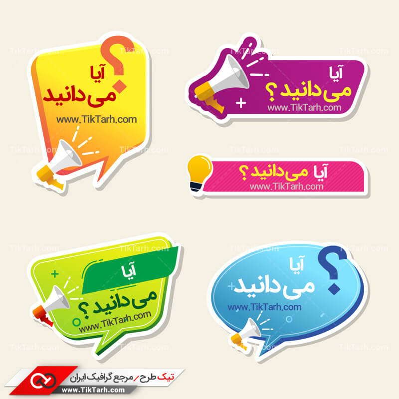 دانلود طرح لایه باز کادر نوشته های مختلف
