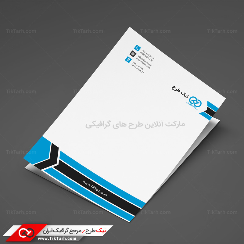 طرح لایه باز سربرگ شرکتی با حاشیه طرح ربان آبی و مشکی