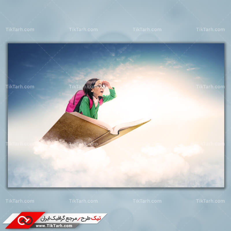 دانلود تصویر گرافیکی پرواز خیال با کتاب