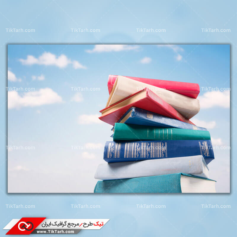 دانلود تصویر با کیفیت کتابها روی هم با جلدهای رنگی