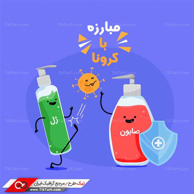 دانلود کلیپ آرت محلول های ضد عفونی کننده