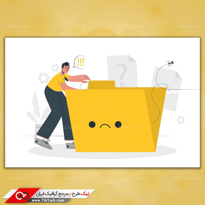 وکتور مفهومی پوشه مدارک