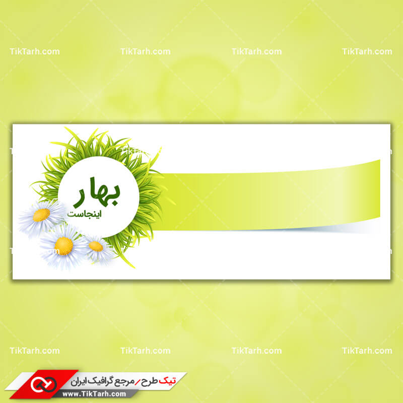 طرح لایه باز کادر نوشته با طرح گل