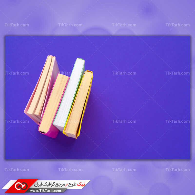 دانلود تصویر با کیفیت کتابها با جلد رنگی