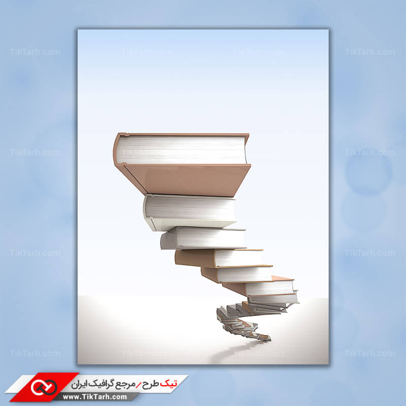 دانلود تصویر با کیفیت کتاب و پیشرفت علمی