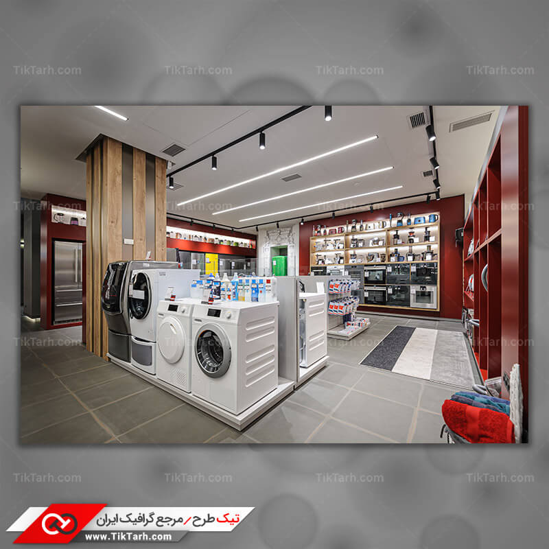 دانلود تصویر با کیفیت فروشگاه لوازم خانگی