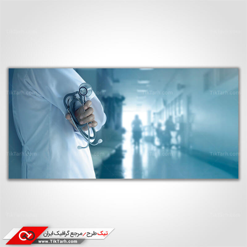 دانلود عکس گرافیکی با کیفیت پزشک در بیمارستان