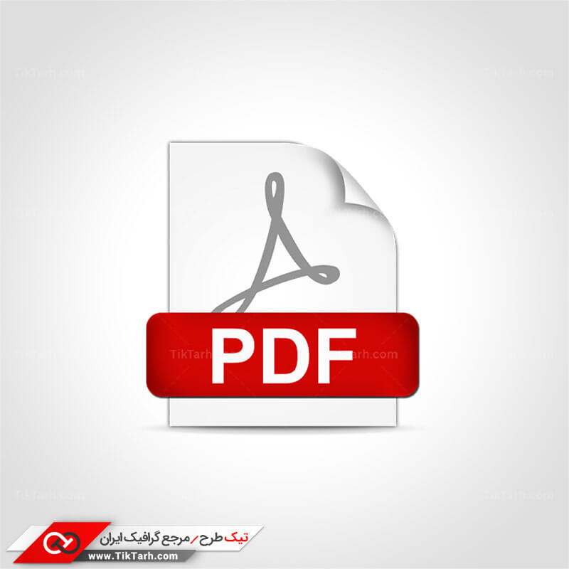 طرح لایه باز آیکون PDF