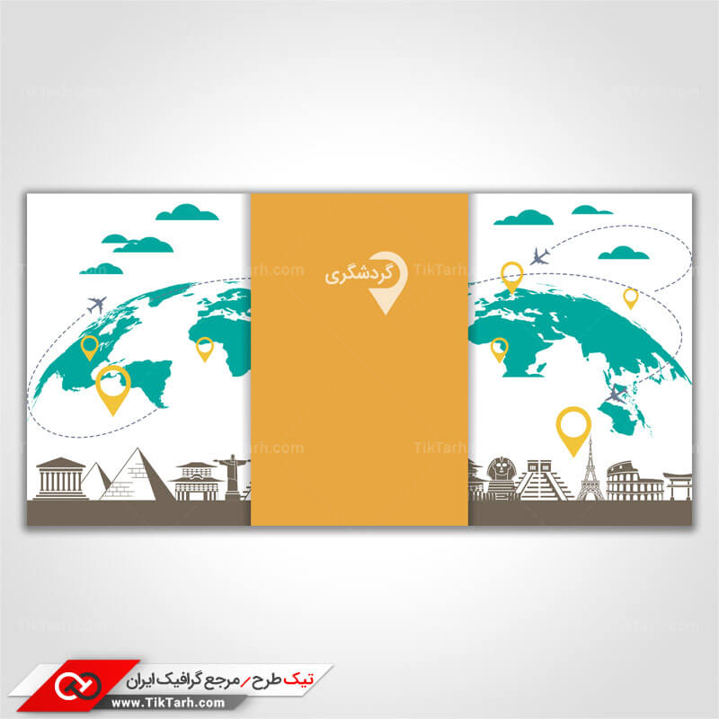 دانلود پس زمینه طراحی گردشگری