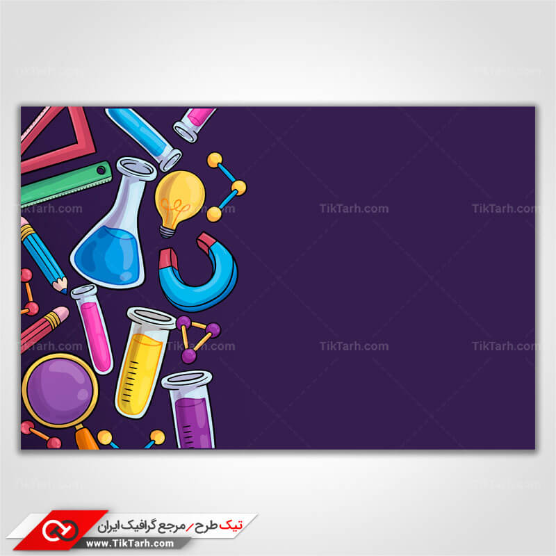 طرح لایه باز پس زمینه طراحی آزمایش شیمی