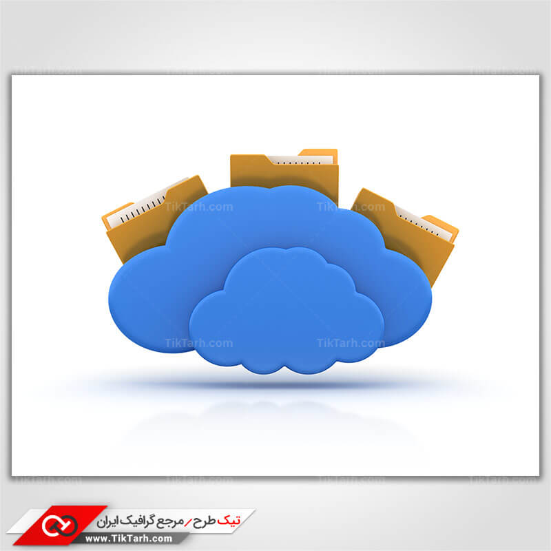 دانلود تصویر باکیفیت پوشه فایل و فضای ابری