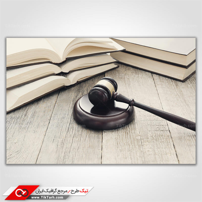دانلود تصویر لارج فرمت کتاب حقوق