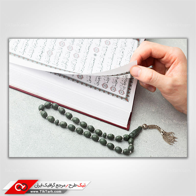 عکس گرافیکی قرائت قرآن