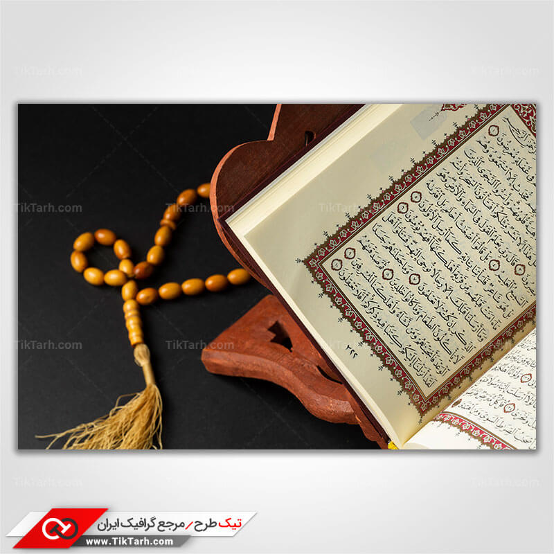 عکس گرافیکی قرائت قرآن کریم