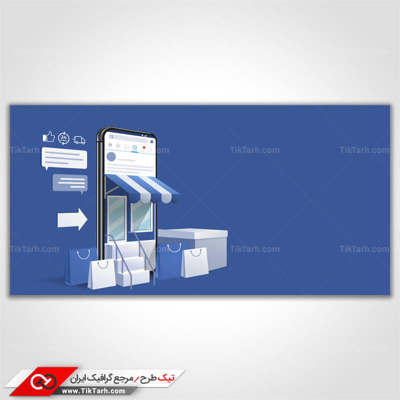 وکتور مفهومی فروشگاه اینترنتی