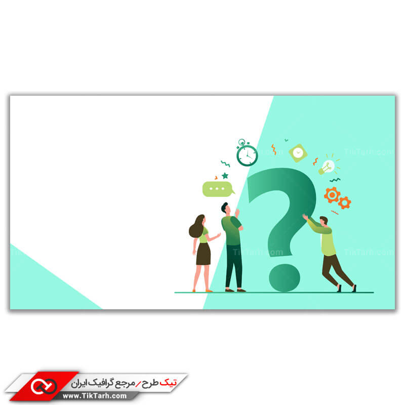 دانلود وکتور مفهومی سوال