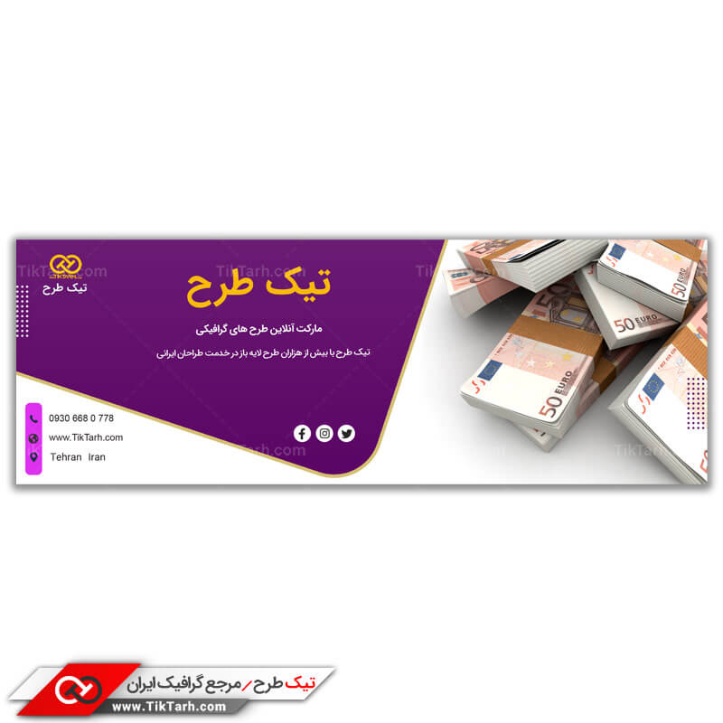 طرح لایه باز بنر آماده صرافی