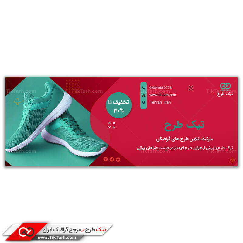 طرح لایه باز بنر آماده کفش کتونی