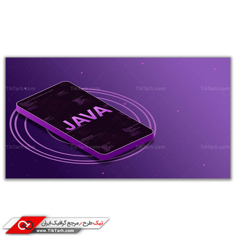 دانلود تصویر باکیفیت برنامه جاوا