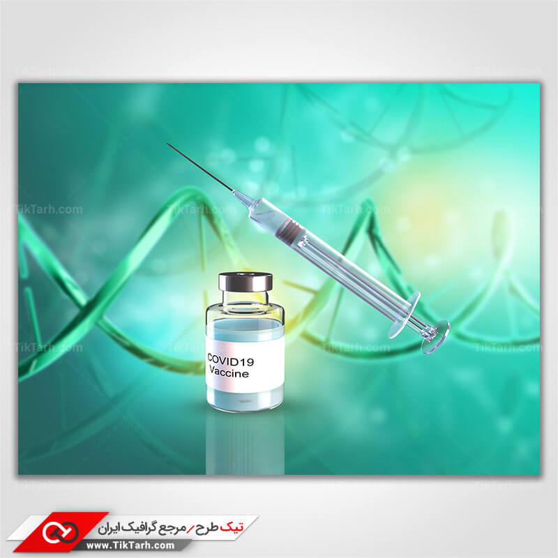 دانلود تصویر باکیفیت واکسن کوید 19