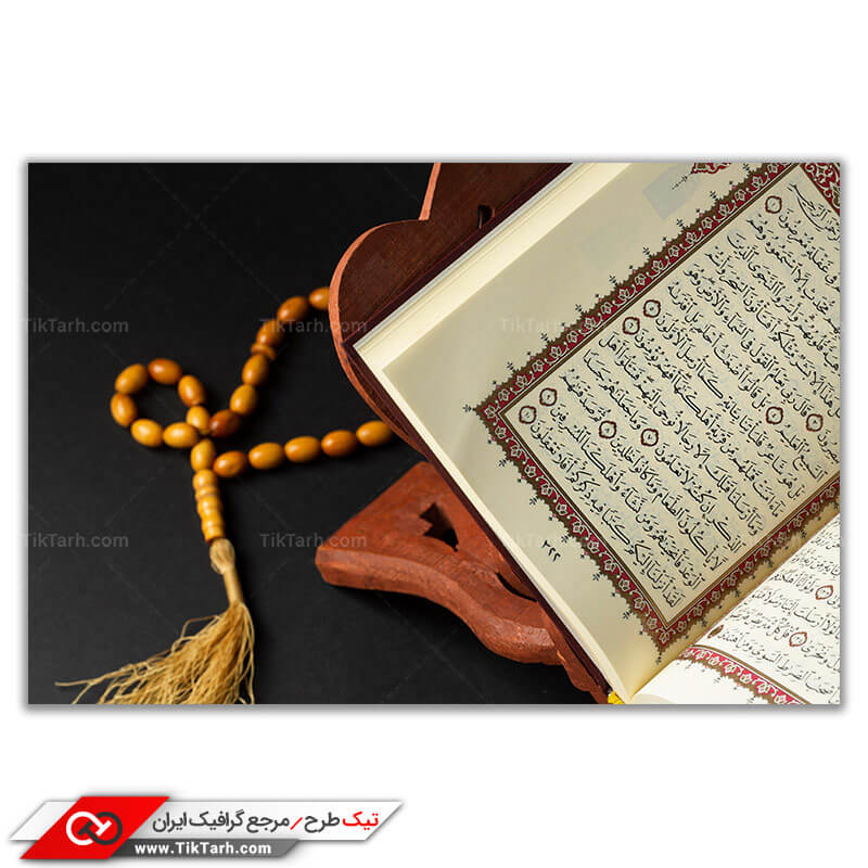 دانلو تصویر با کیفیت رحل و قرآن