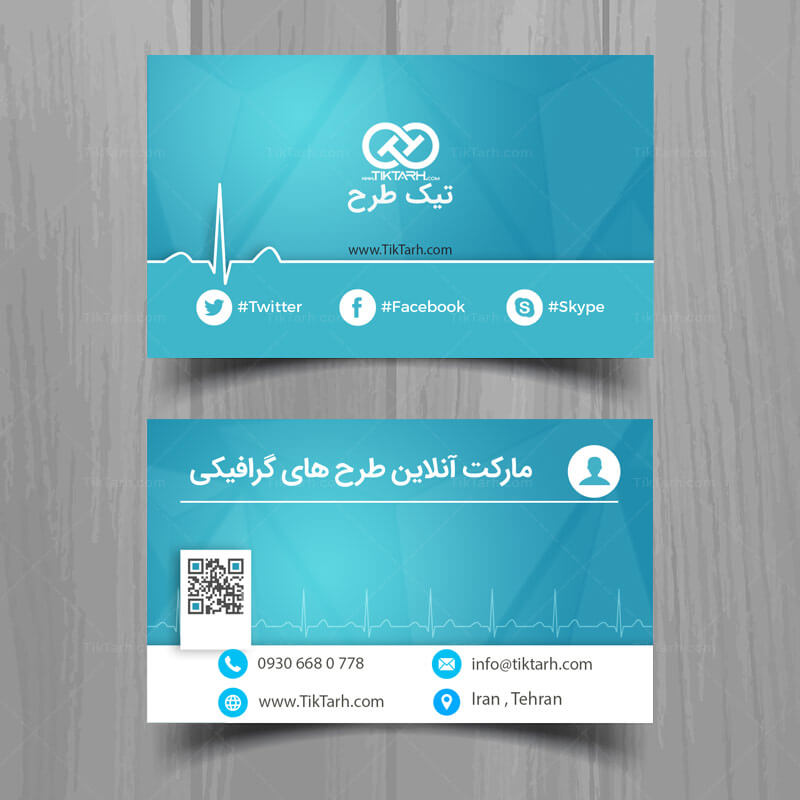 دانلود کارت ویزیت با طرح ضربان قلب