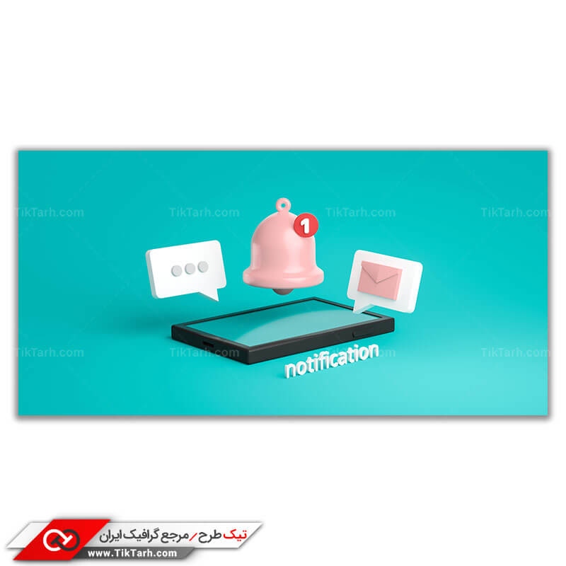 تصویر با کیفیت سه بعدی پیام