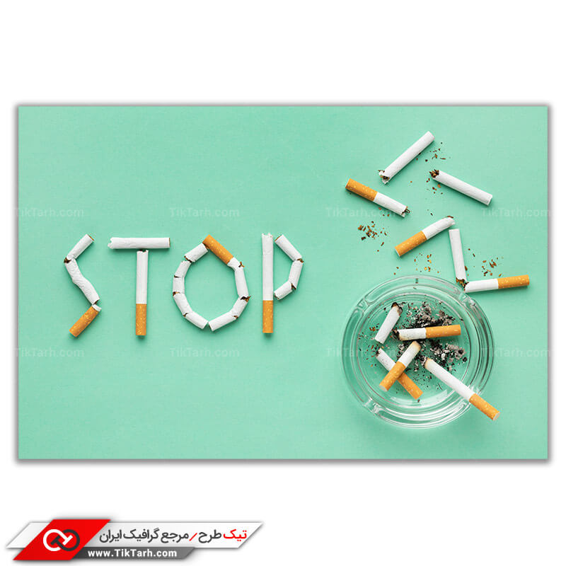 دانلود تصویر با کیفیت سیگار با طرح stop