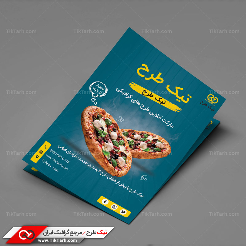 دانلود تراکت آماده طرح پیتزا