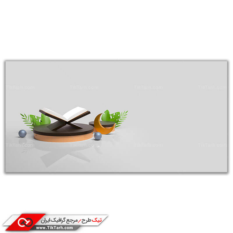 تصویر با کیفیت قرآن بر روی رحل