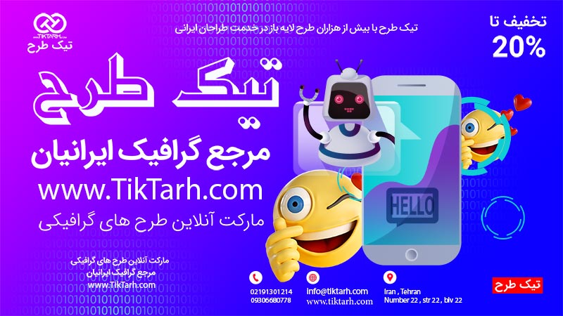 دانلود بنر آماده فروشگاه اینترنتی