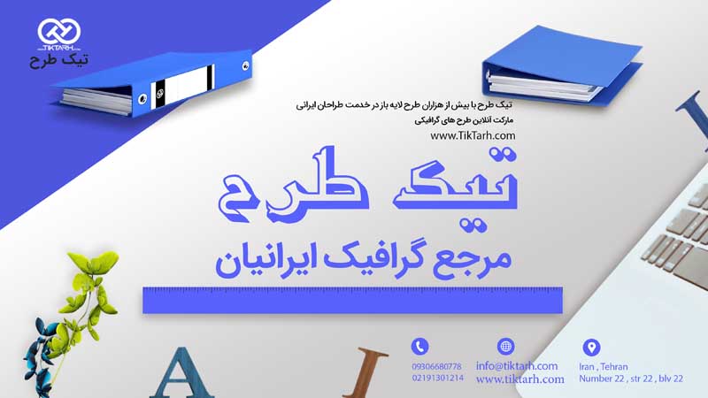 طرح لایه باز بنر آماده کلاس زبان