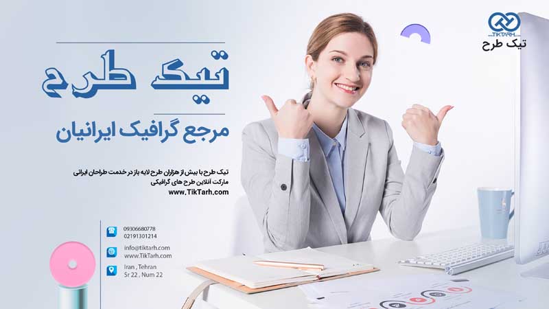 دانلود بنر آماده شرکت و اداره