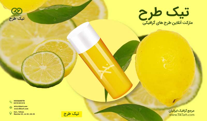 طرح باکیفیت بنر آماده ویتامین و لیمو ترش