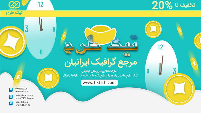 دانلود بنر زمان طلایی