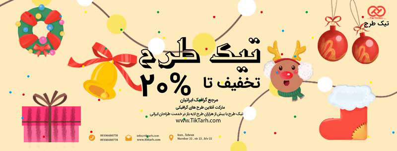 طرح بنر خام کریسمس