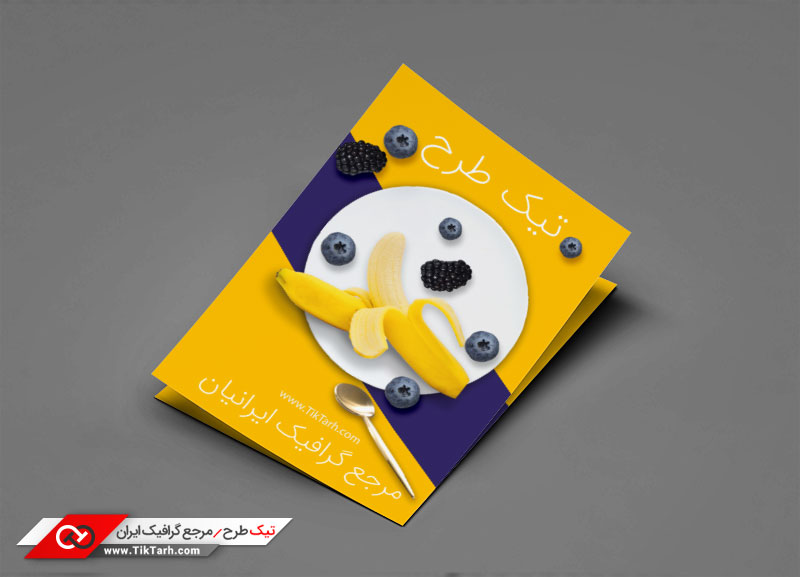تراکت با طرح میوه فروشی