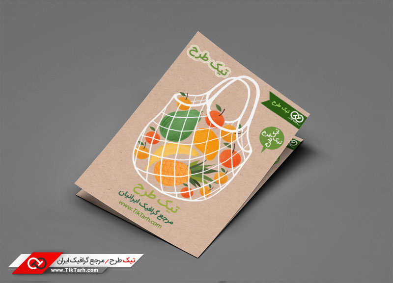 تراکت باکیفیت با طرح میوه فروشی