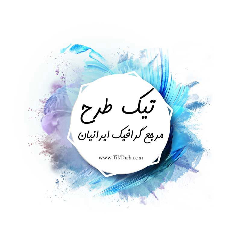 دانلود طرح لایه باز کادر نوشته رنگ نقاشی