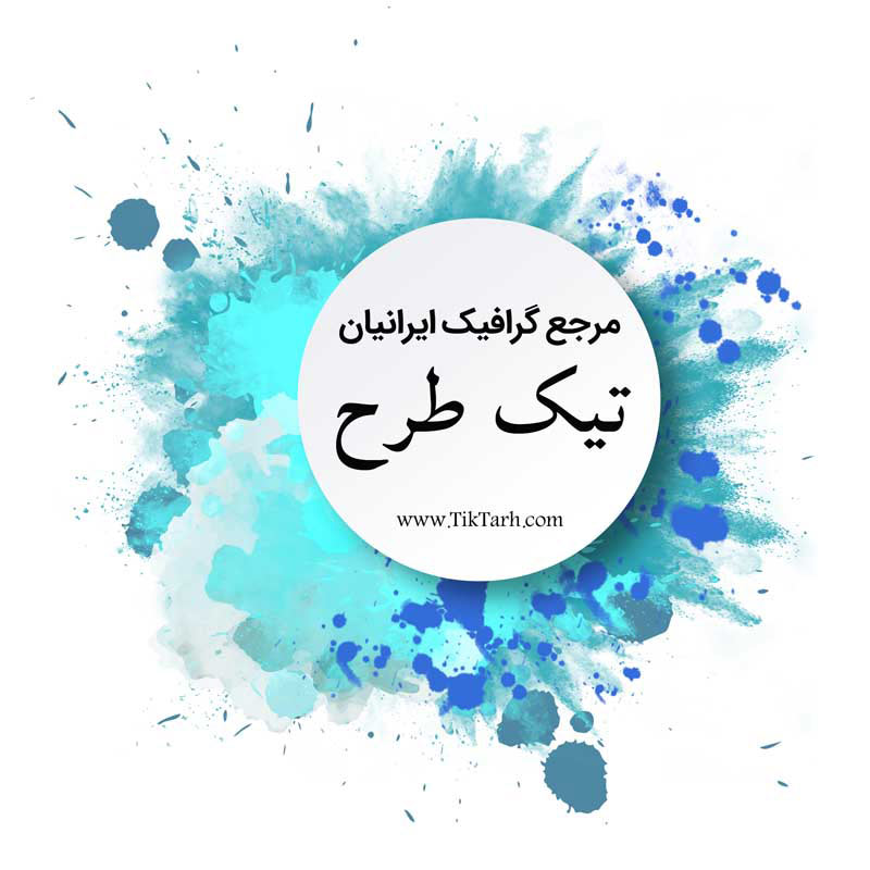 طرح لایه باز اتیکت رنگ نقاشی