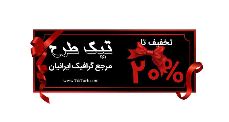 دانلود طرح گرافیکی پاپیون زرشکی