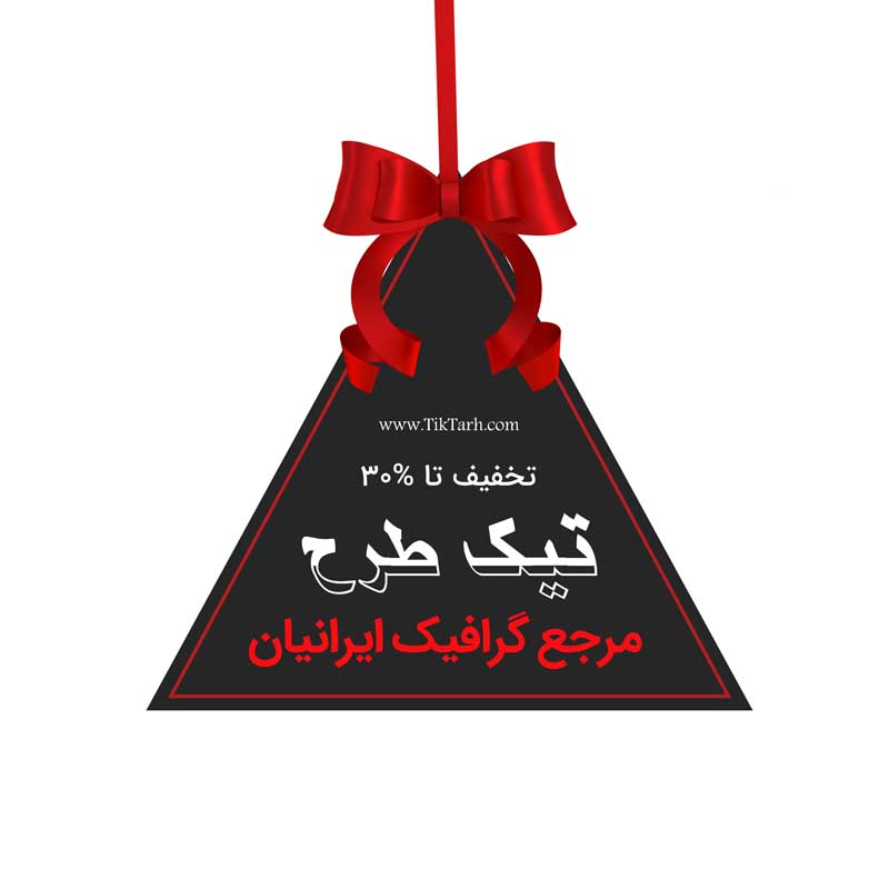 دانلود طرح لایه باز اتیکت پاپیون قرمز